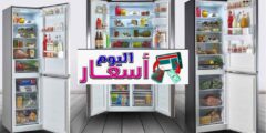 اسعار الثلاجات الصغيرة في كارفور 1444 | كم سعر الثلاجة الصغيرة في السعودية؟