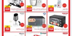 اسعار الاجهزة الكهربائية توشيبا العربي اليوم 2023 | عروض توشيبا العربي ثلاجات